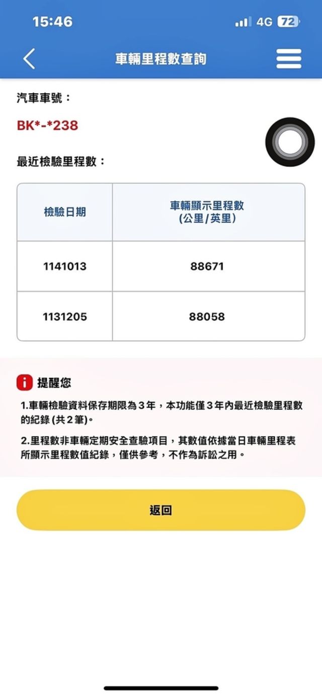 M-BENZ賓士 V250 D  第20張相片