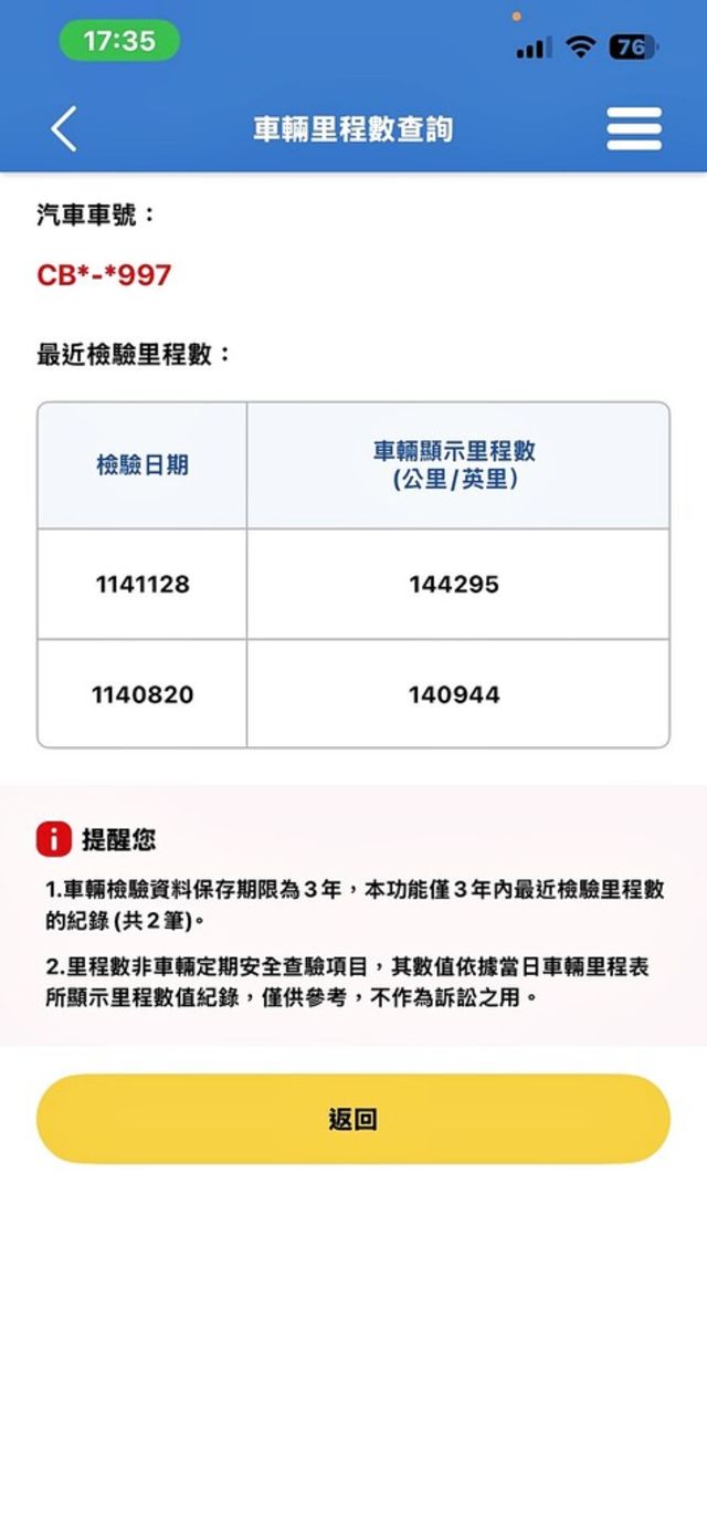 M-BENZ賓士 ML350  第20張相片