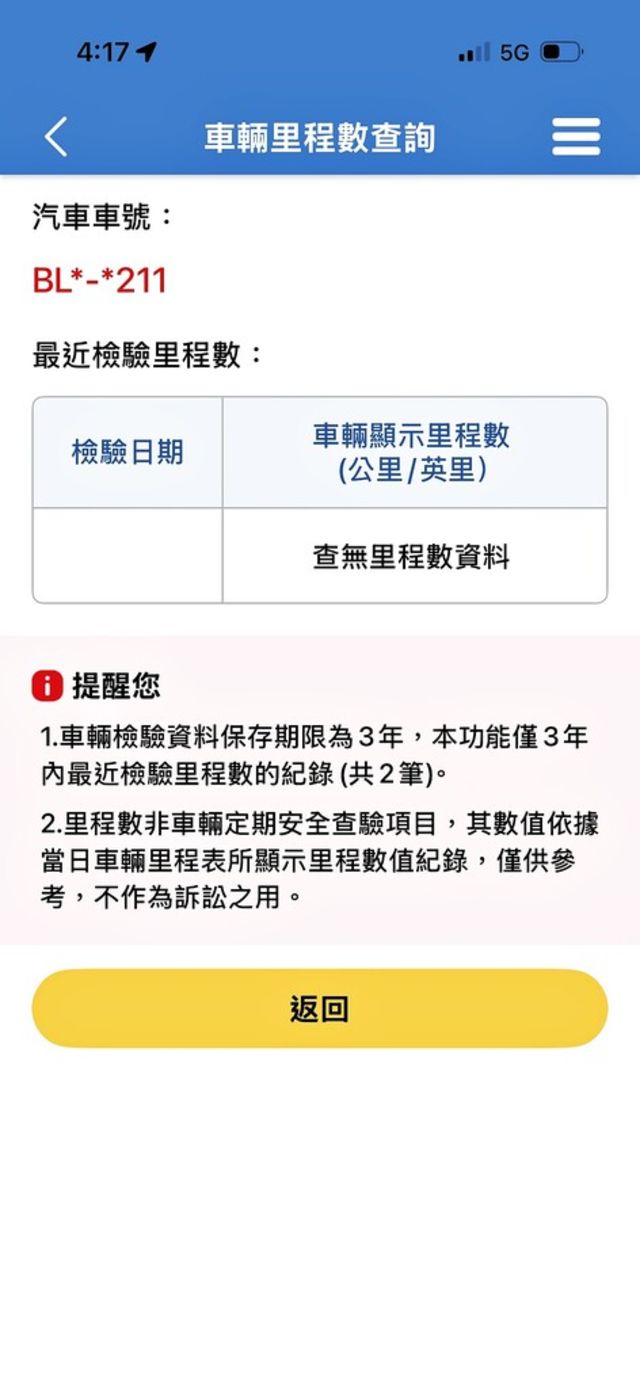 VOLVO富豪 V60  第20張相片