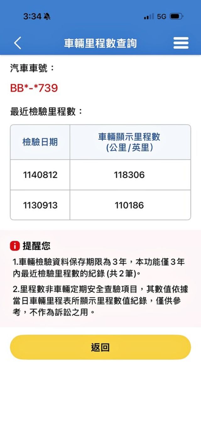 VOLVO富豪 XC60  第20張相片