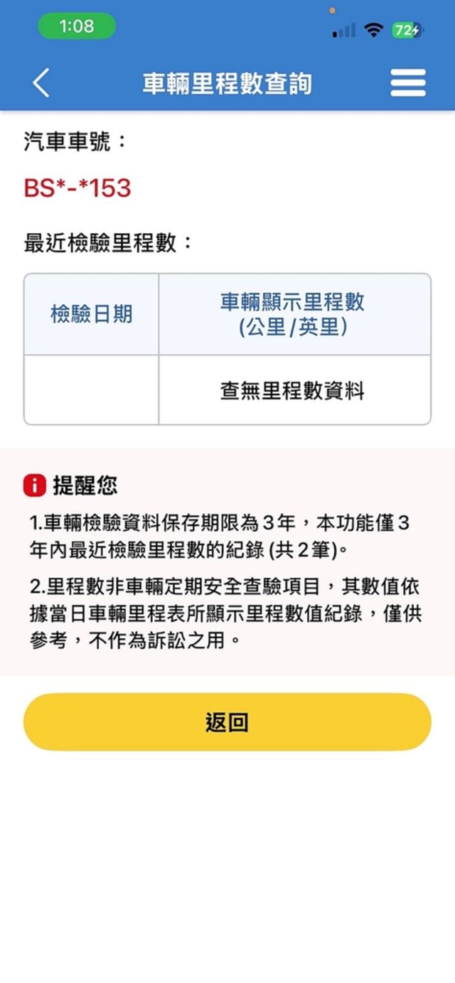 BMW寶馬 X5  第20張相片