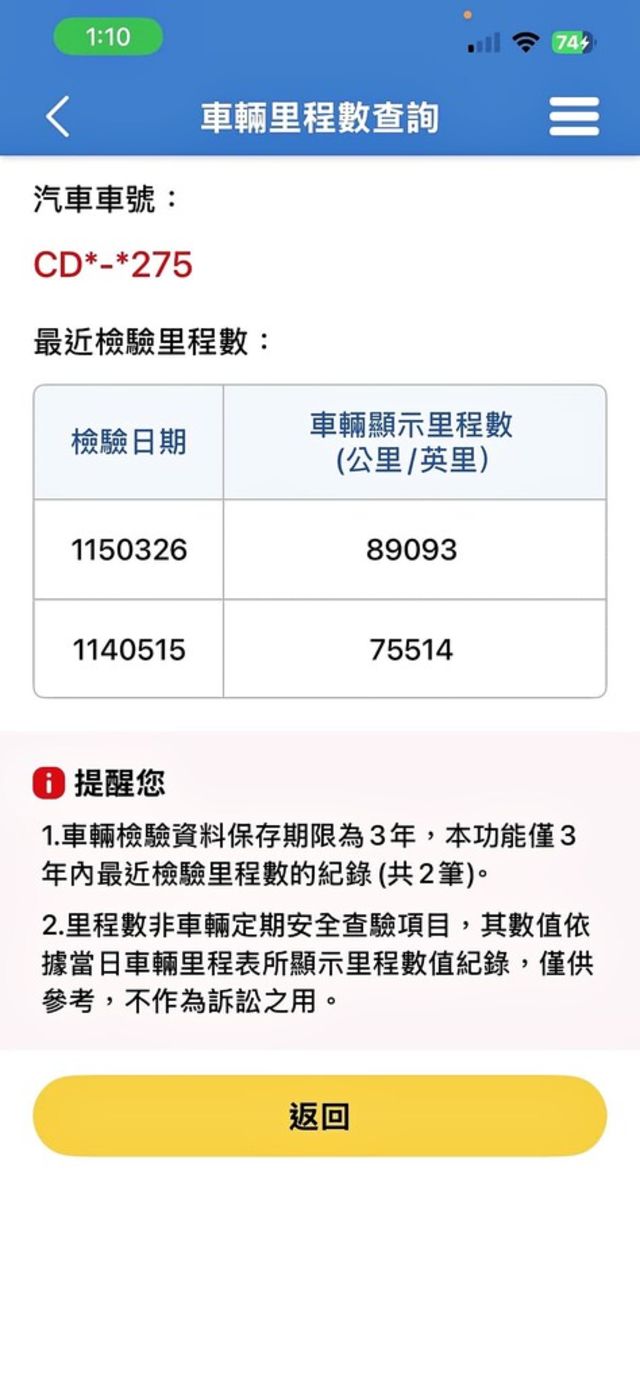 VOLVO富豪 XC90  第20張相片