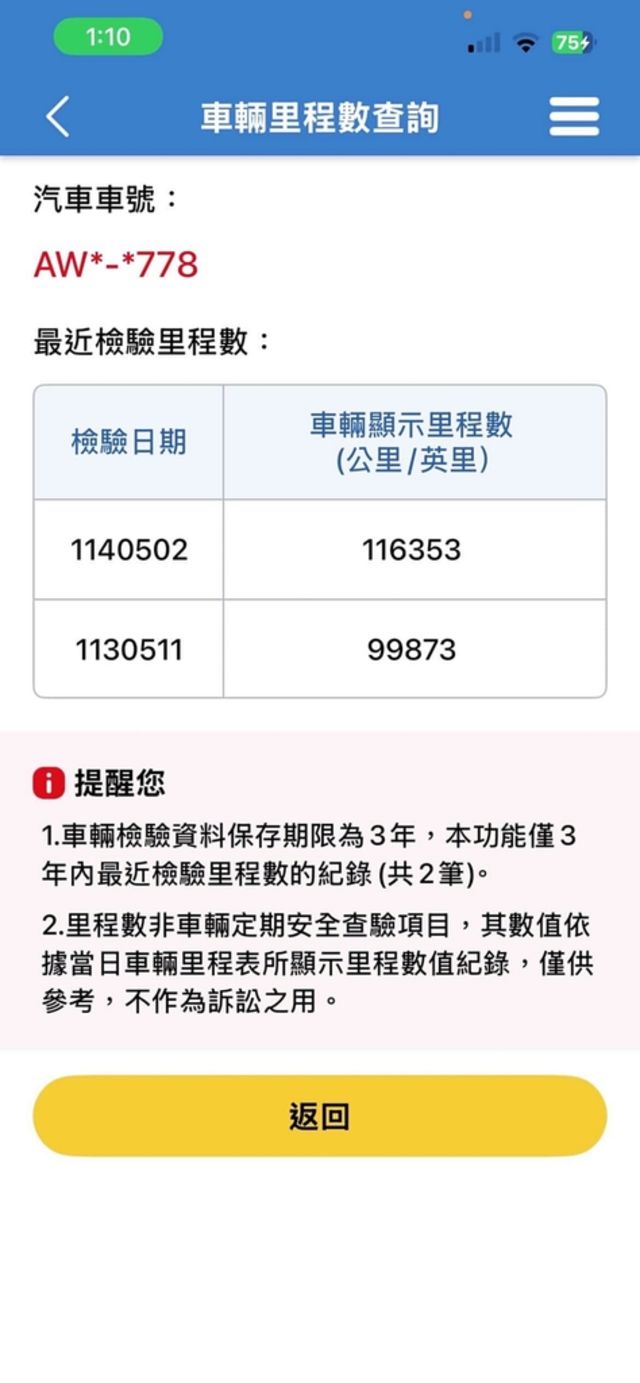 SKODA司科達 SUPERB COMBI  第20張相片