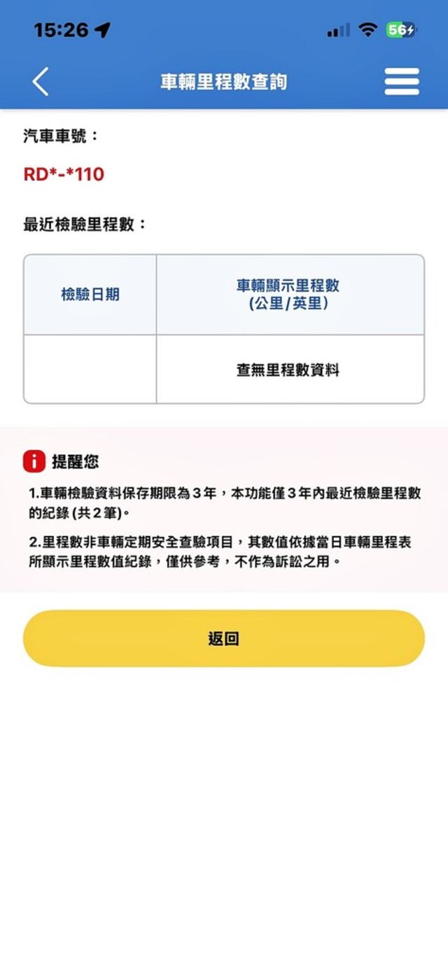 VOLVO富豪 XC90  第20張相片