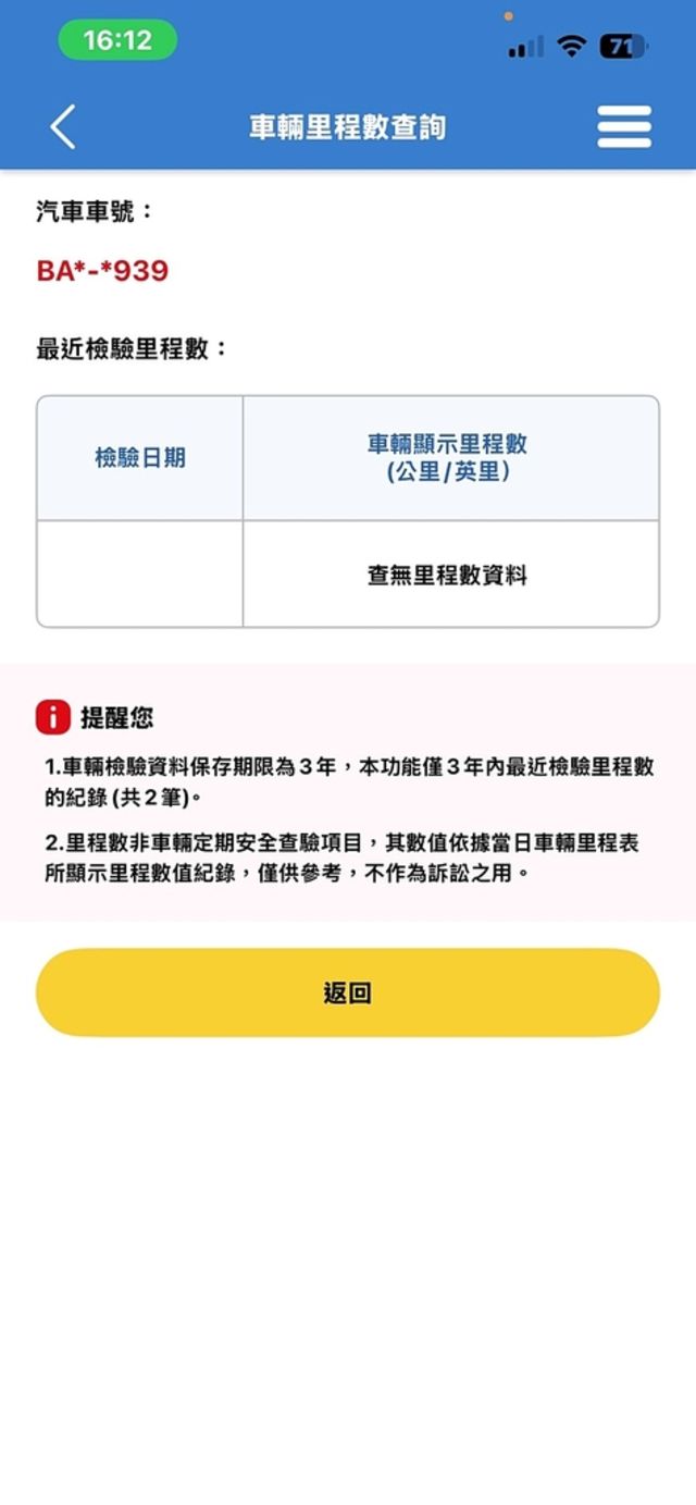 M-BENZ賓士 GLC250  第20張相片