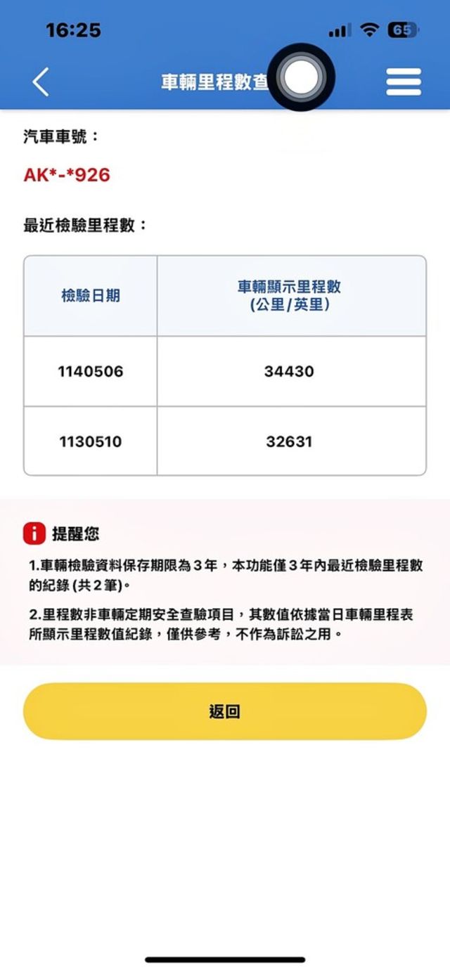 INFINITI無限 Q50  第20張相片