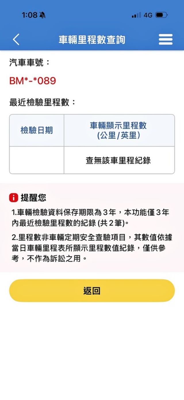 BMW寶馬 X5  第20張相片