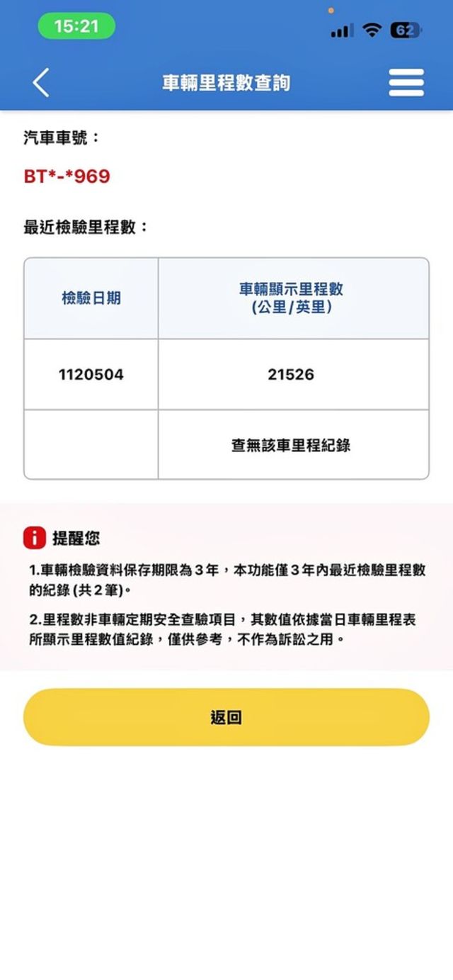 VOLVO富豪 S90  第20張相片