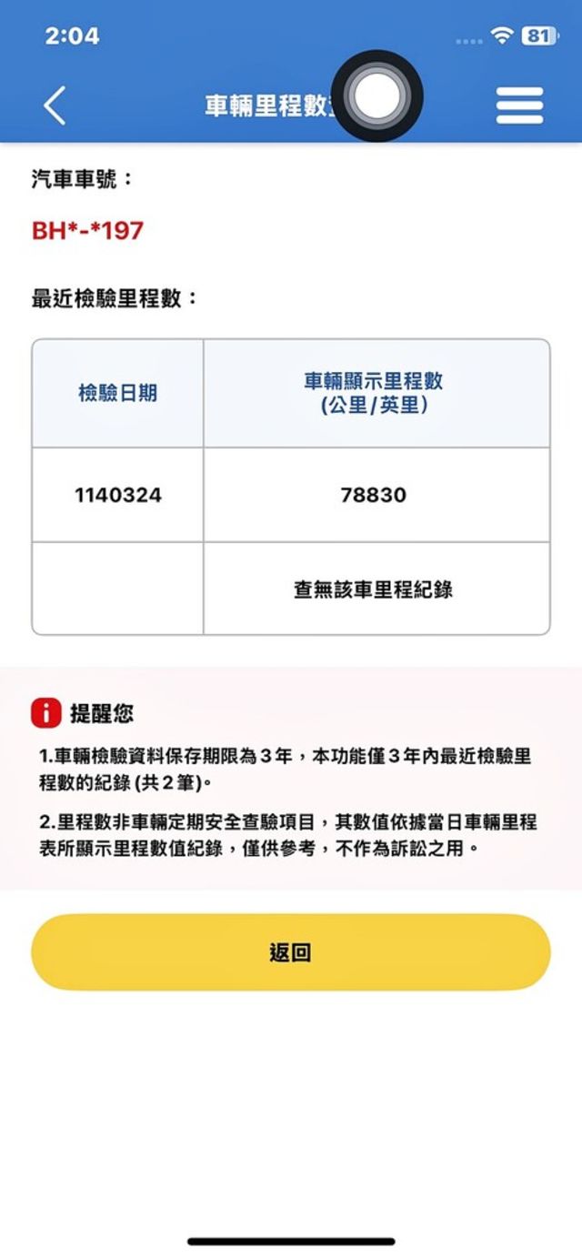 BMW寶馬 X1  第20張相片