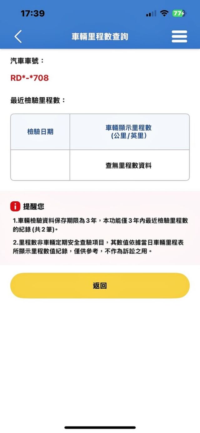 LUXGEN納智捷 URX  第20張相片