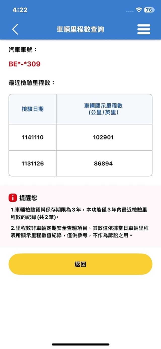 M-BENZ賓士 GLC200  第20張相片