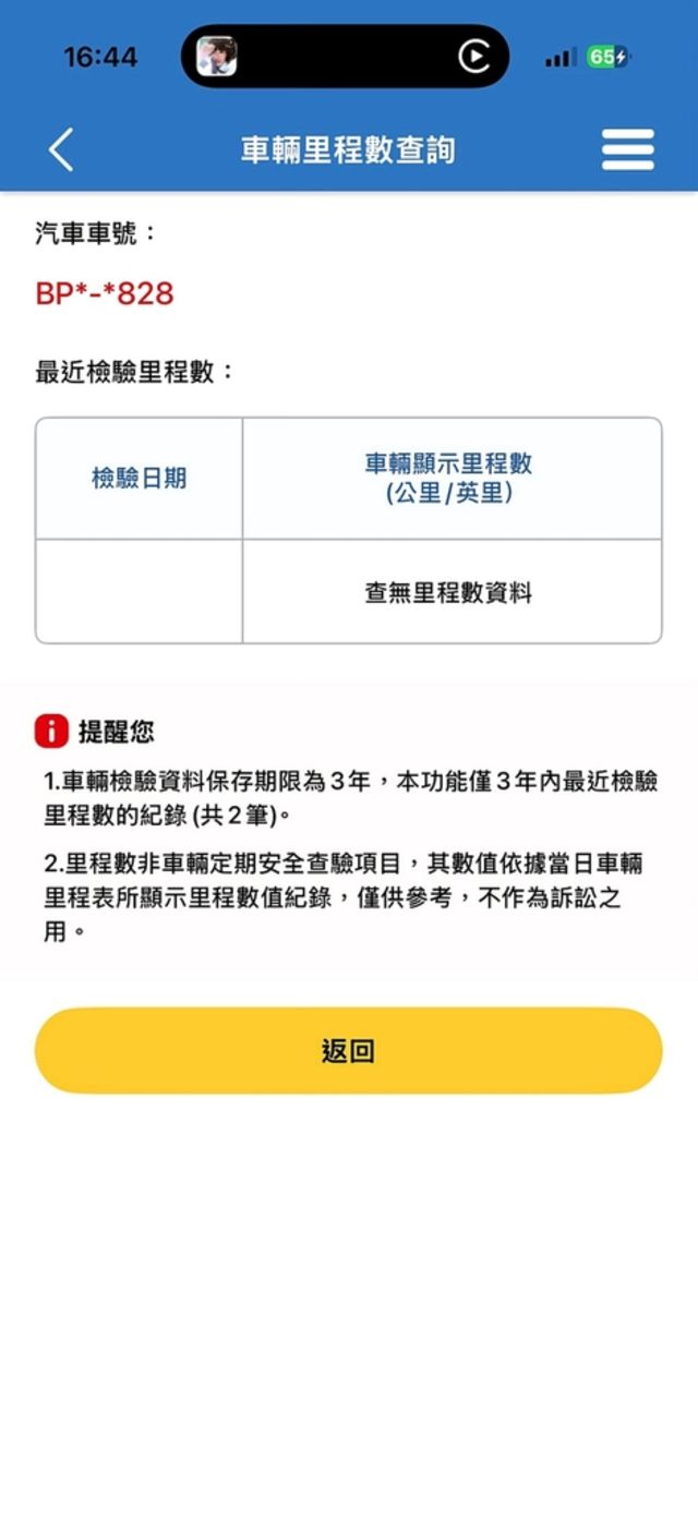 INFINITI無限 Q50  第20張相片