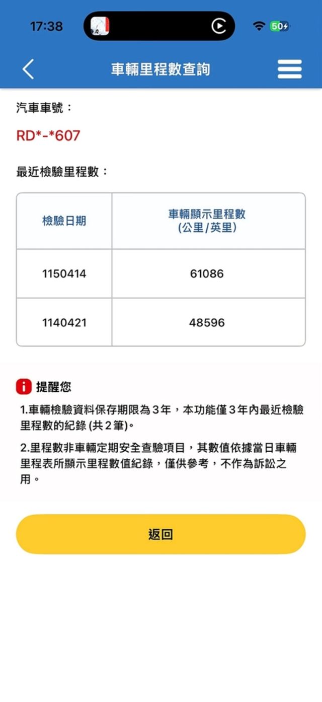 MAZDA馬自達 MAZDA 6  第20張相片