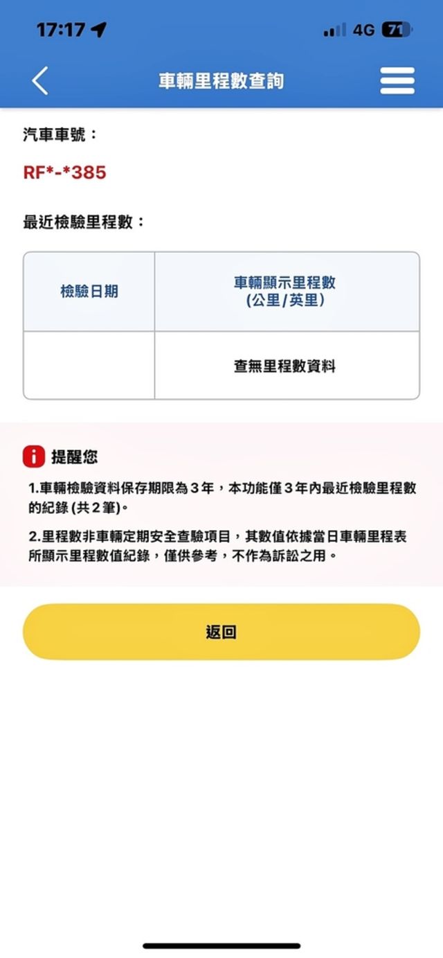 BMW寶馬 X3  第20張相片