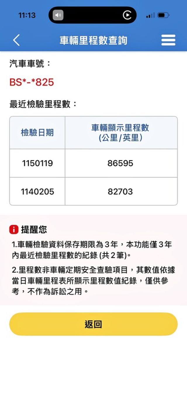 LEXUS凌志 ES200  第20張相片