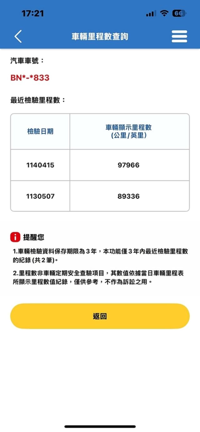BMW寶馬 X3  第20張相片