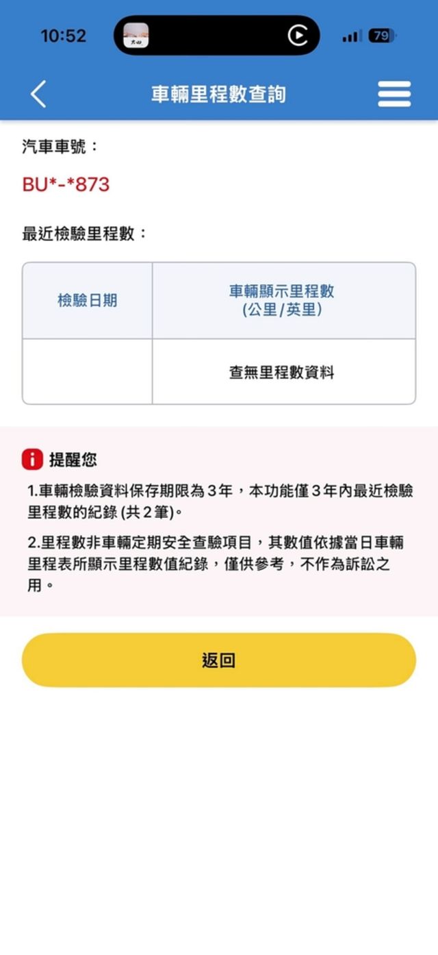 SKODA司科達 OCTAVIA COMBI  第20張相片