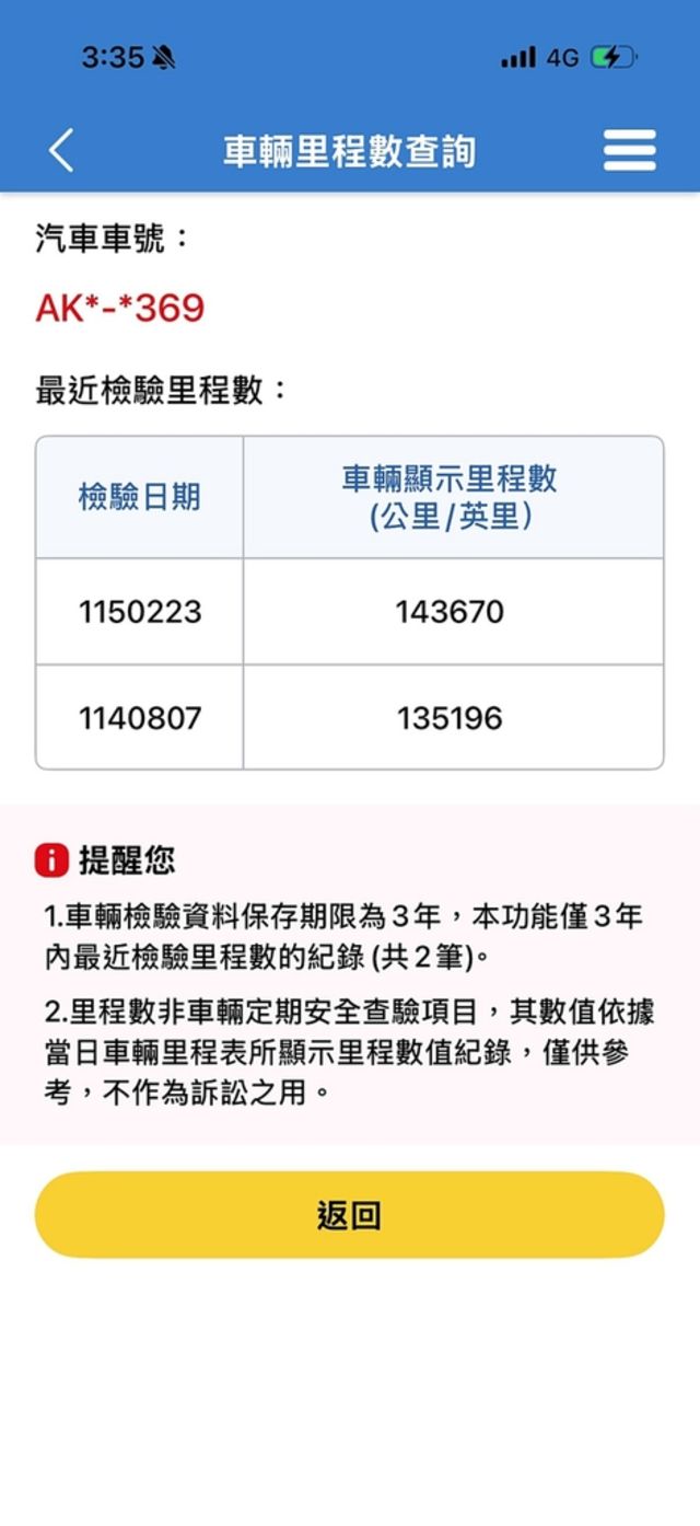 BMW寶馬 520  第20張相片