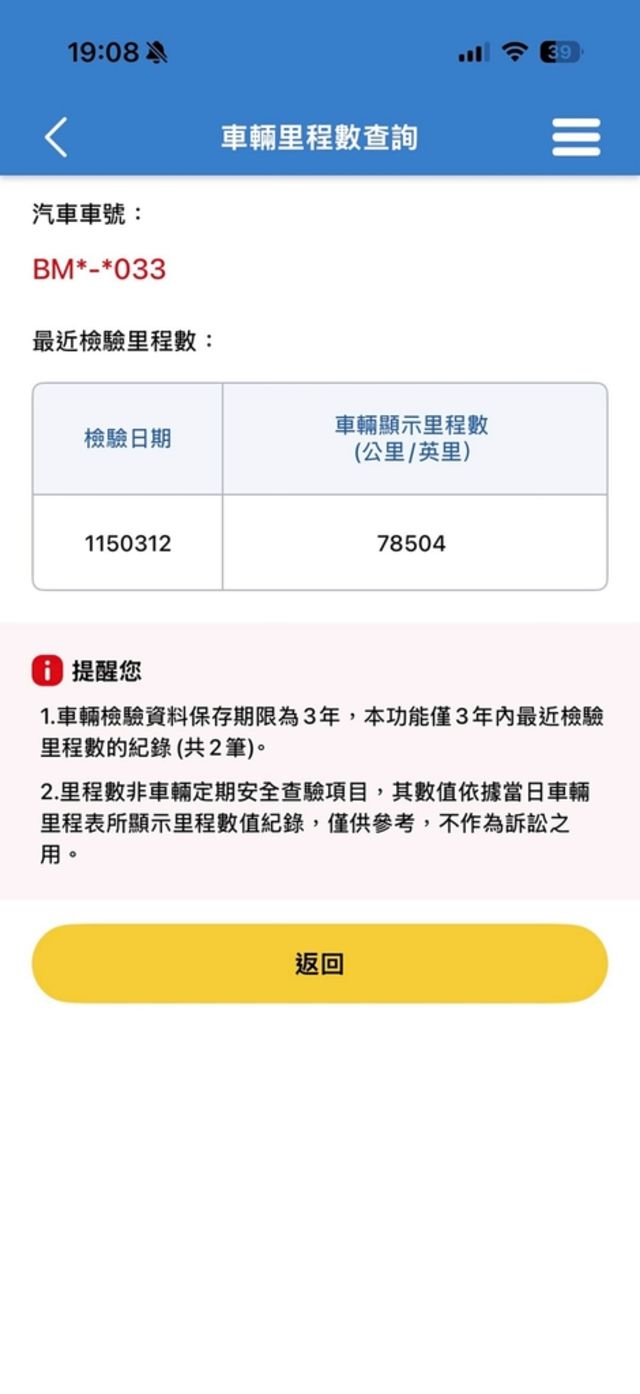 SKODA司科達 SCALA  第20張相片