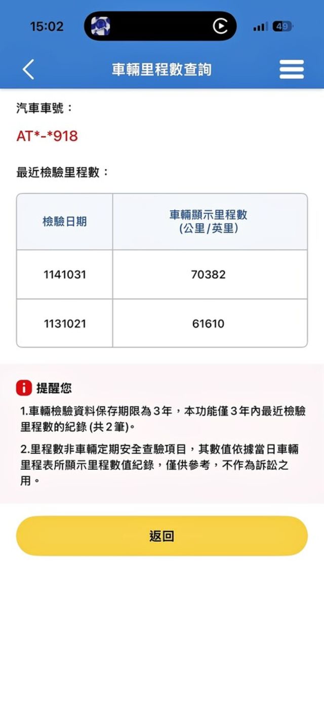 VOLKSWAGEN福斯 SHARAN  第20張相片