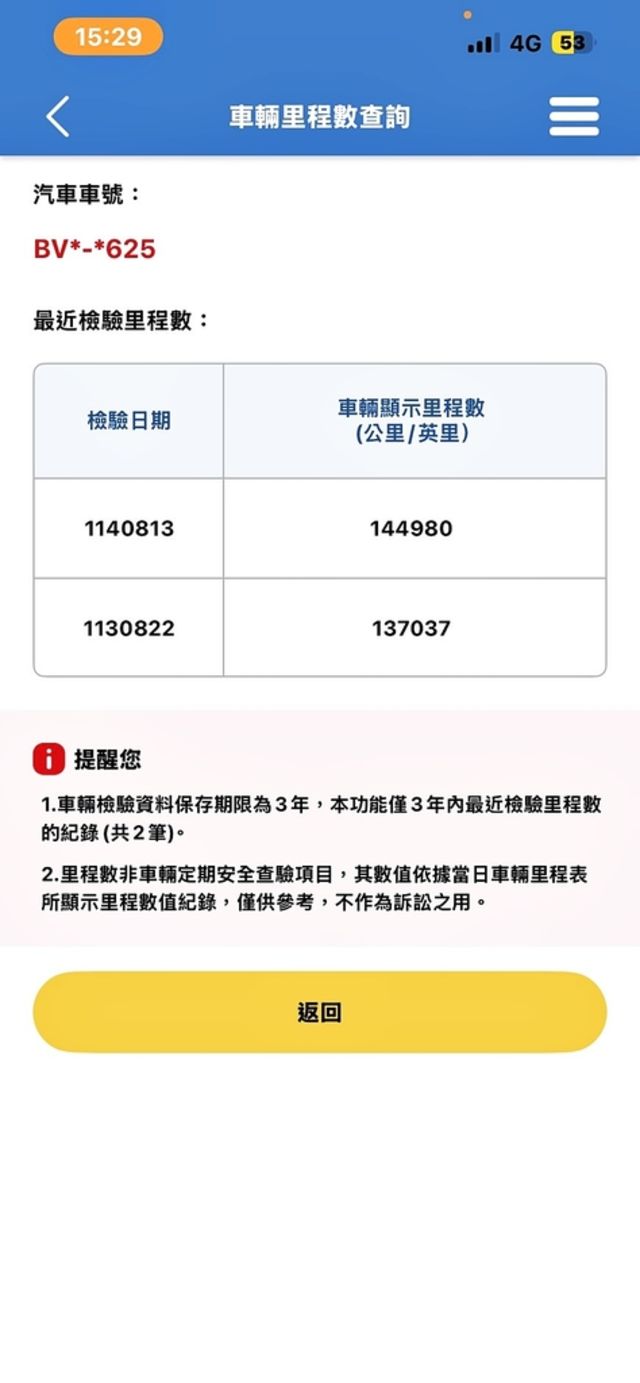 BMW寶馬 X5  第20張相片