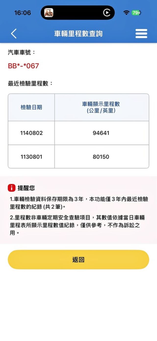 MAZDA馬自達 MAZDA 6  第19張相片