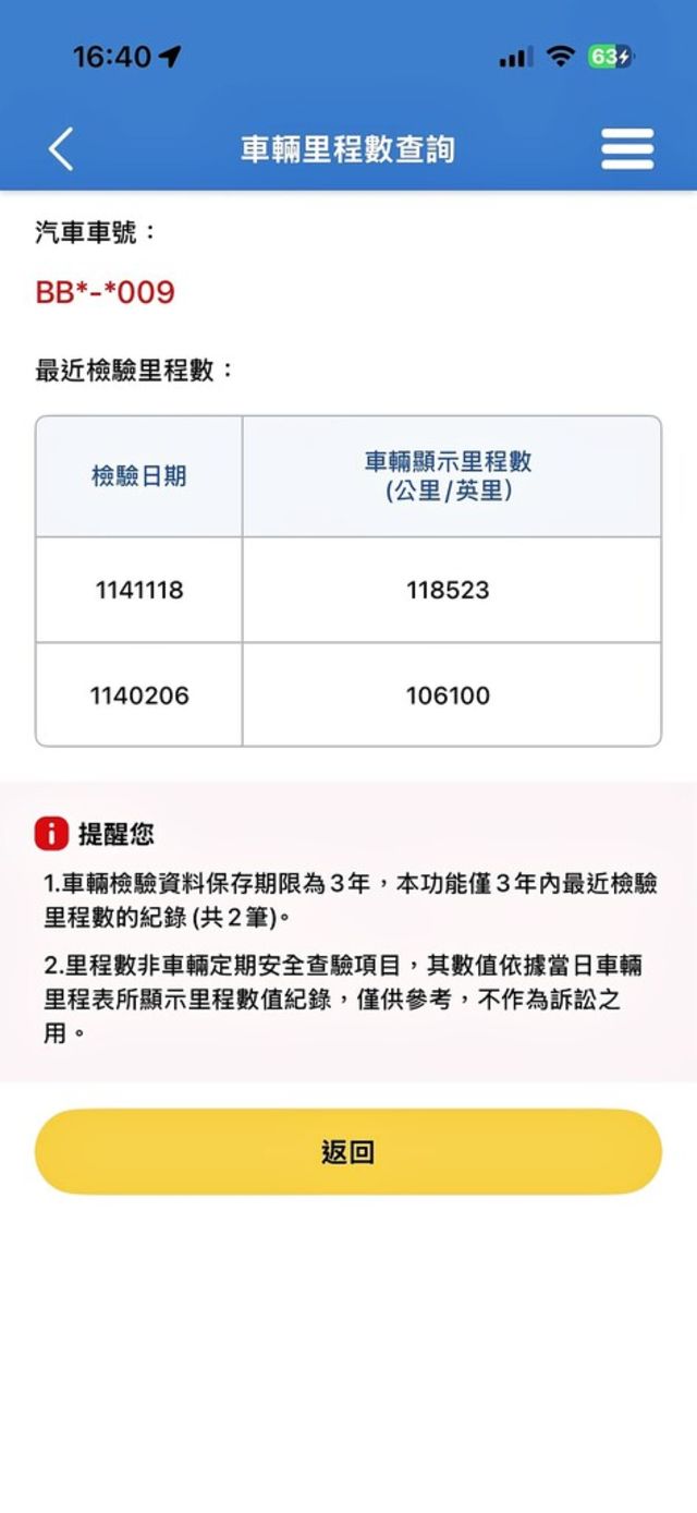 VOLVO富豪 XC60  第20張相片