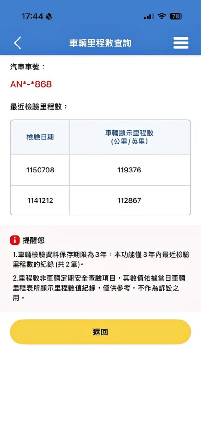 MAZDA馬自達 MAZDA 5  第20張相片