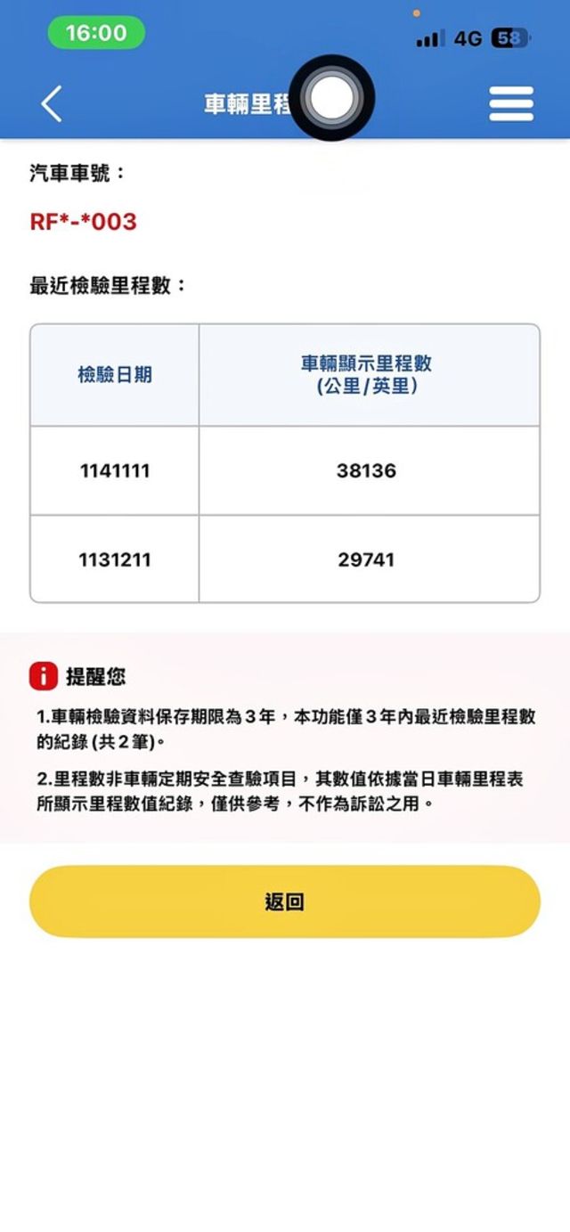 MAZDA馬自達 MAZDA 6  第20張相片