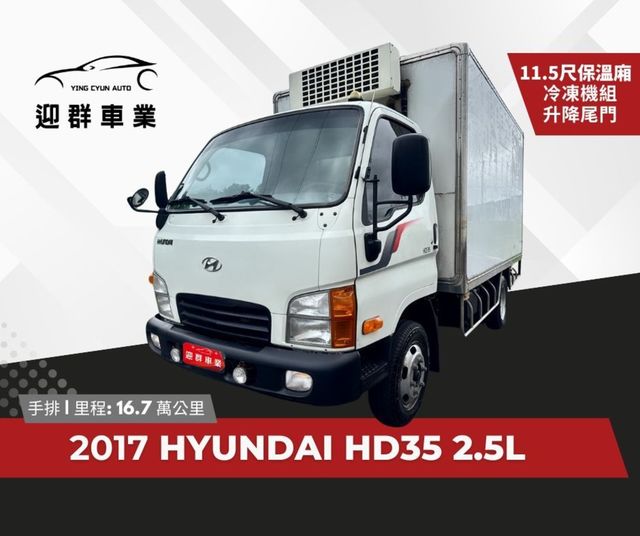 HYUNDAI現代 HD35  第1張相片
