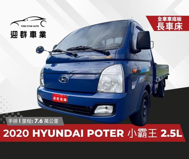 HYUNDAI現代 PORTER  第1張相片