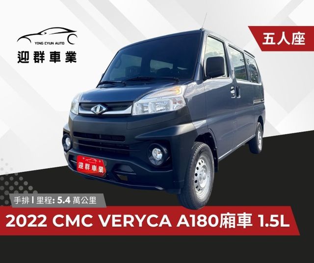 MITSUBISHI三菱 VERYCA  第1張相片