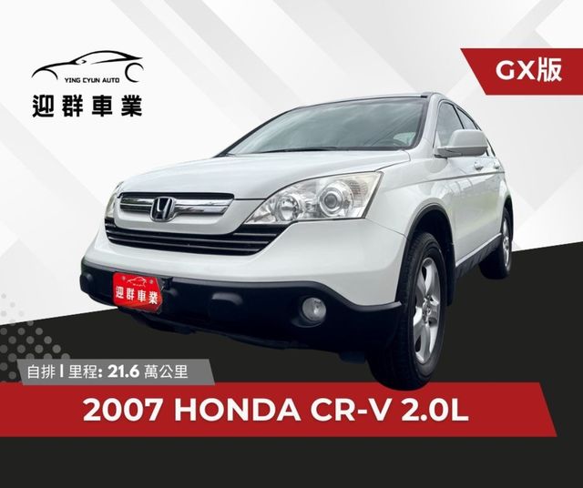 HONDA本田 CR-V  第1張相片
