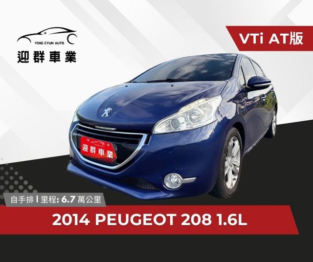 PEUGEOT寶獅 208  第1張相片