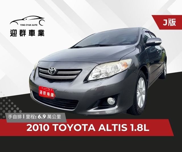 TOYOTA豐田 ALTIS  第1張相片