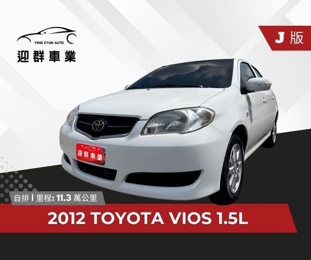 TOYOTA豐田 VIOS  第1張相片