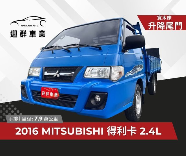 MITSUBISHI三菱 DELICA  第1張相片