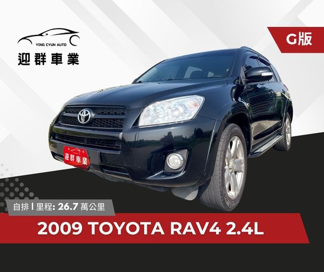 TOYOTA豐田 RAV4  第1張相片