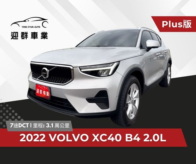 VOLVO富豪 XC40  第1張相片