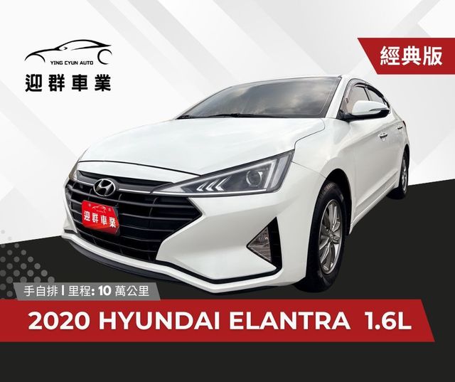 HYUNDAI現代 ELANTRA  第1張相片