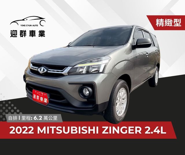 MITSUBISHI三菱 ZINGER  第1張相片