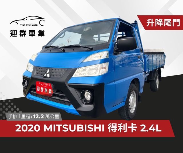 MITSUBISHI三菱 DELICA  第1張相片