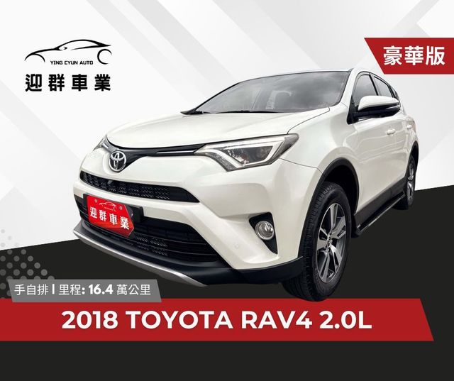 TOYOTA豐田 RAV4  第1張相片
