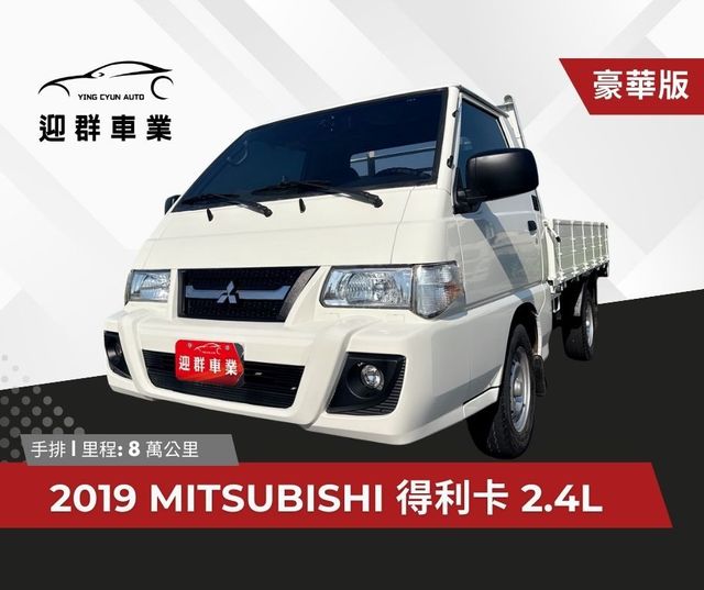 MITSUBISHI三菱 DELICA  第1張相片