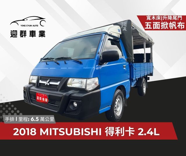 MITSUBISHI三菱 DELICA  第1張相片