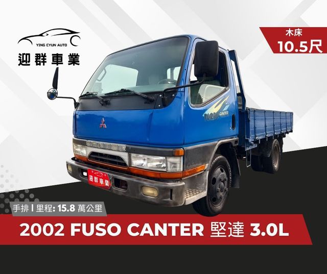 MITSUBISHI三菱 CANTER  第1張相片