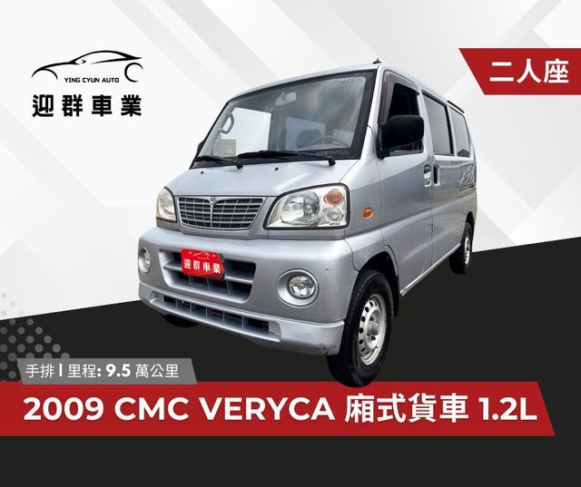 MITSUBISHI三菱 VERYCA  第1張相片