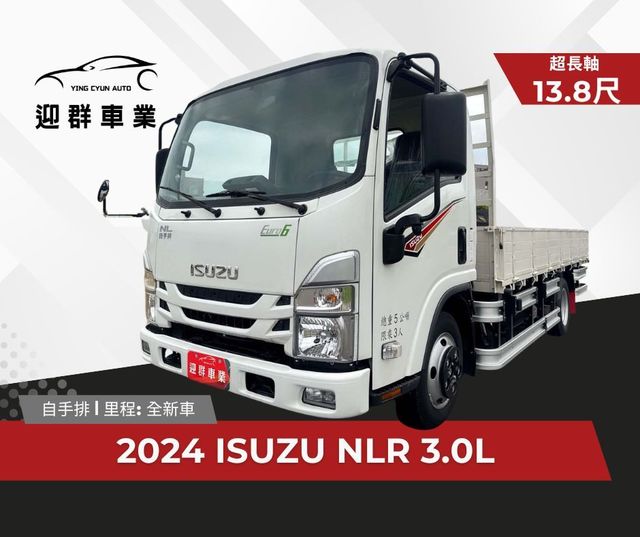 ISUZU五十鈴 NLR  第1張相片