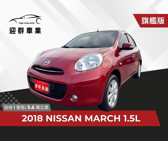 NISSAN日產 MARCH  第1張相片