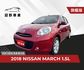 NISSAN日產 MARCH  第1張縮圖